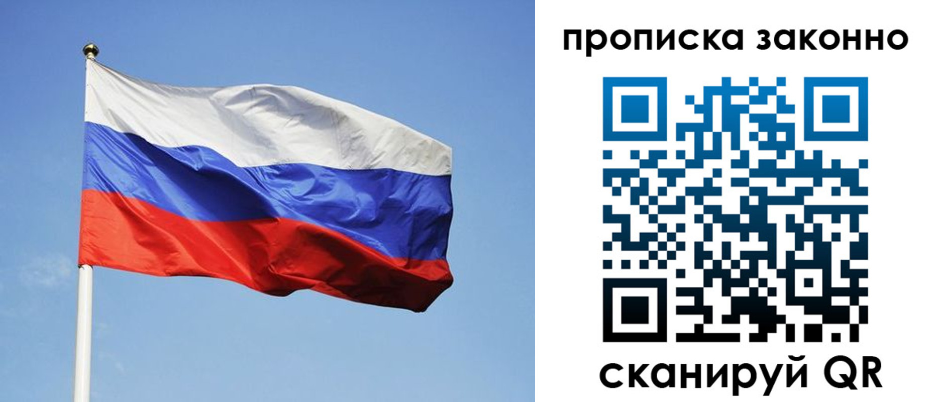 временная регистрация законно в Курчатове