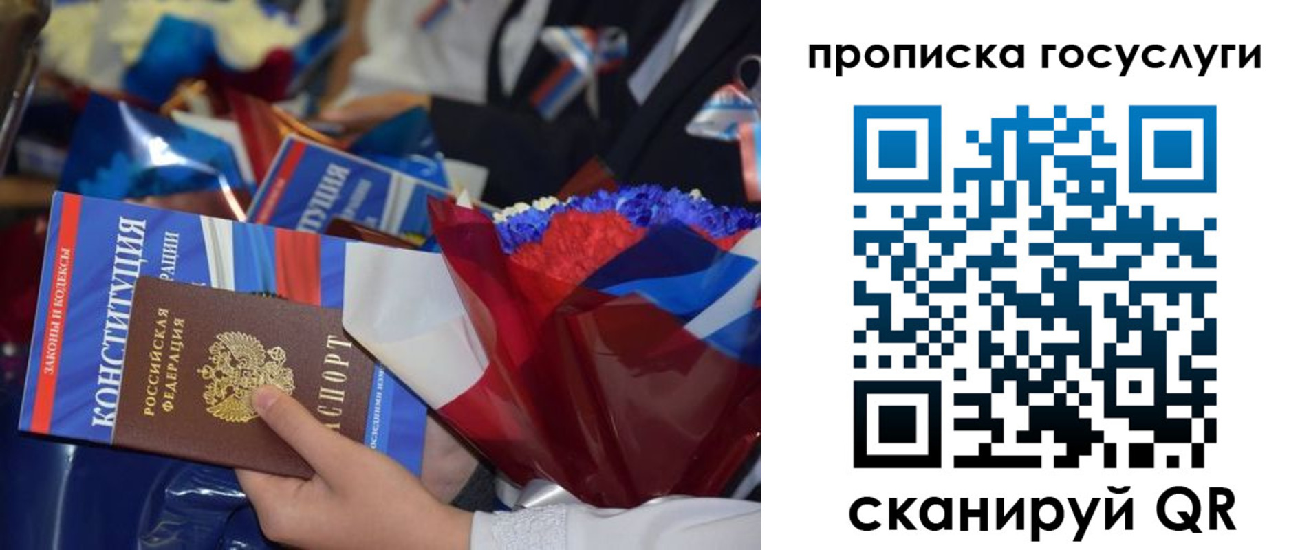 временная регистрация 2025 в Курчатове