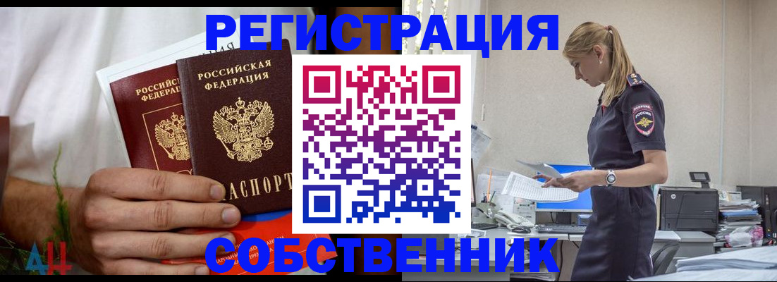 регистрация для дет. сада в Курчатове