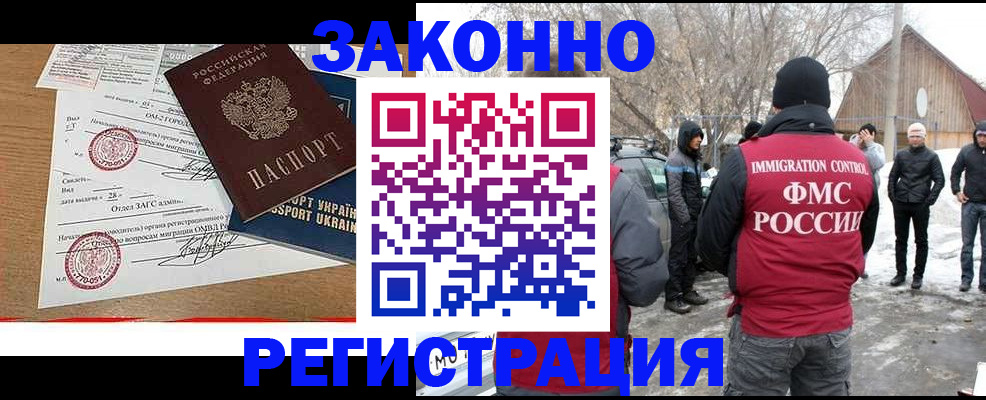 временная регистрация надежно в Курчатове