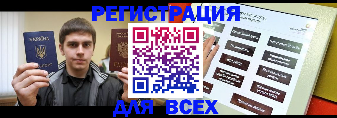 где прописаться в Курчатове